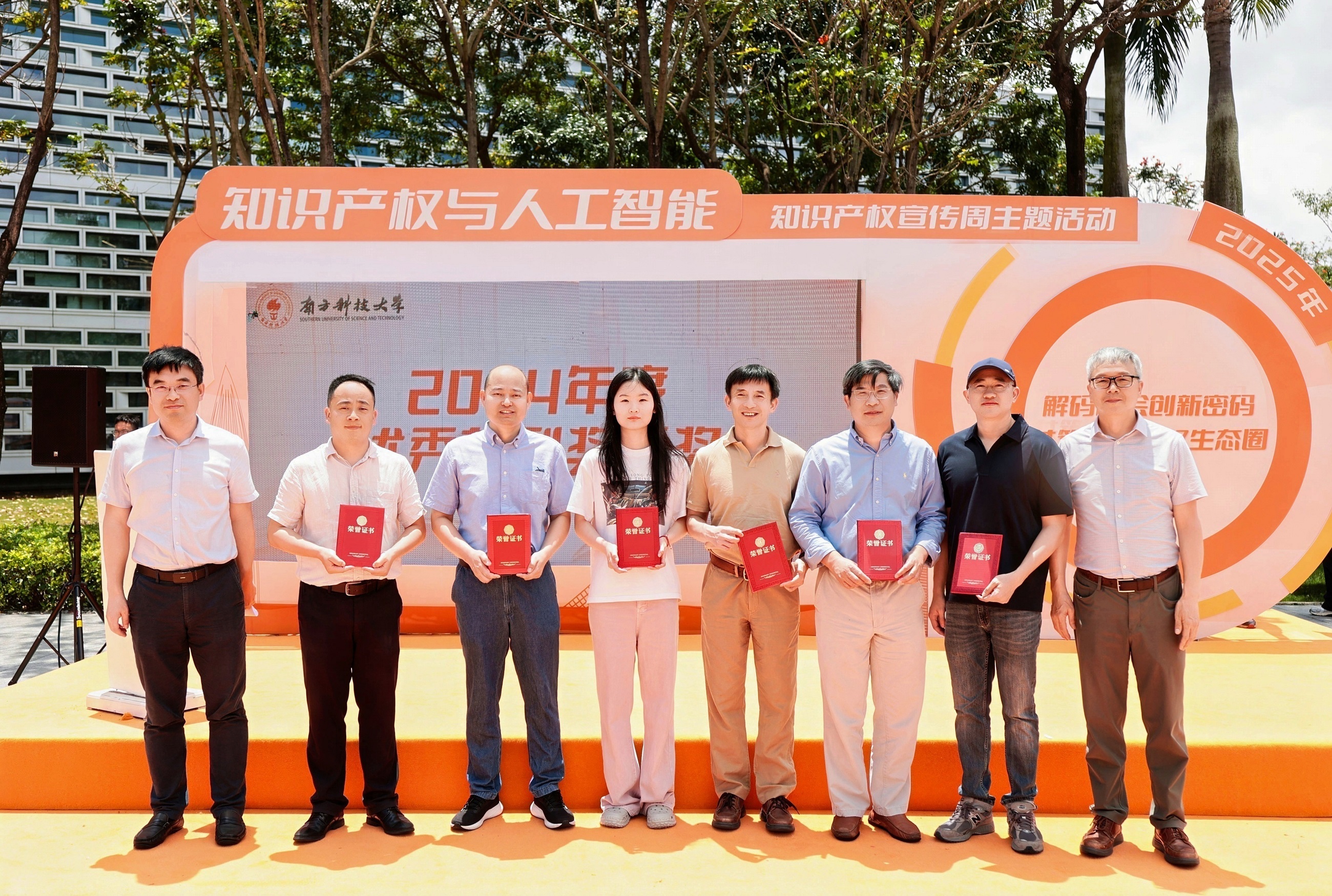 “解码两会创新密码·共筑知识产权生态圈”暨2025年知识产权宣传周活动在我校举行