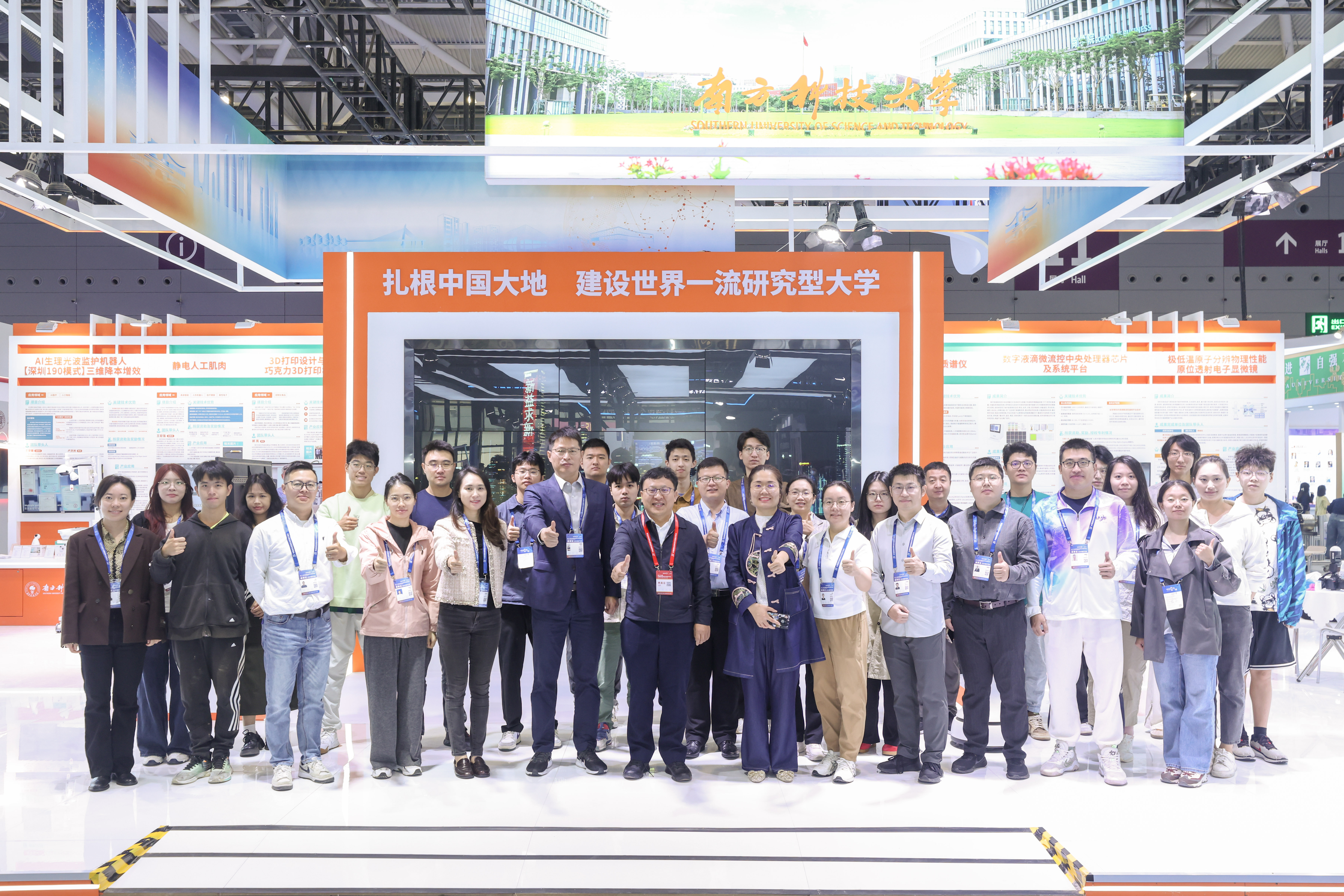 南科大多项高科技成果亮相第二十七届高交会